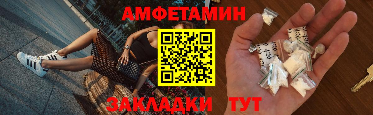 Amphetamine  Красноуфимск  АМФЕТАМИН Розовый 