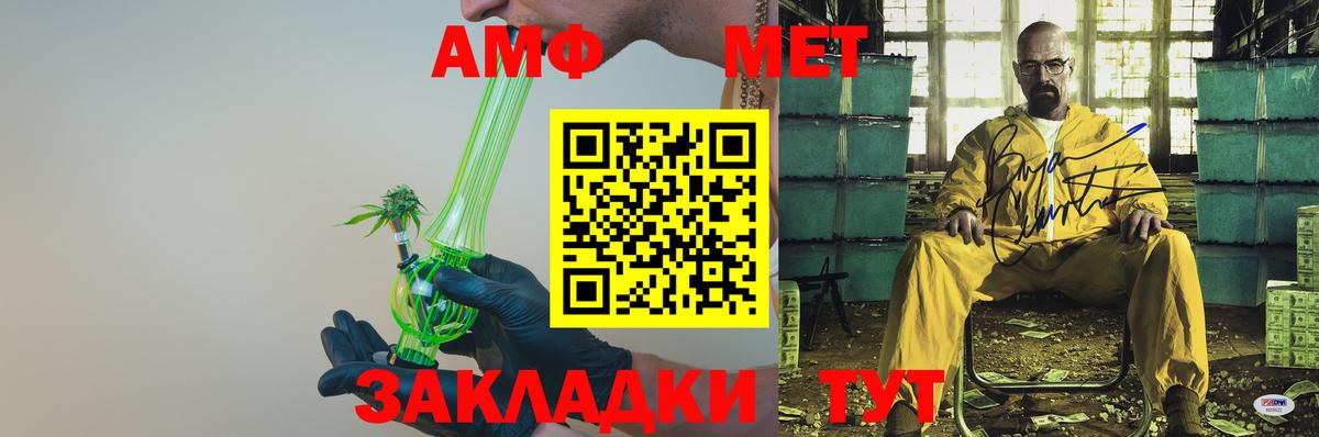 Красноуфимск  АМФ  Вход с VPN  АМФЕТАМИН Розовый 