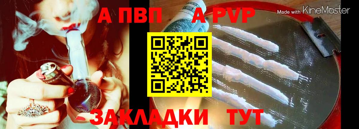 Alfa_PVP крисы CK Красноуфимск