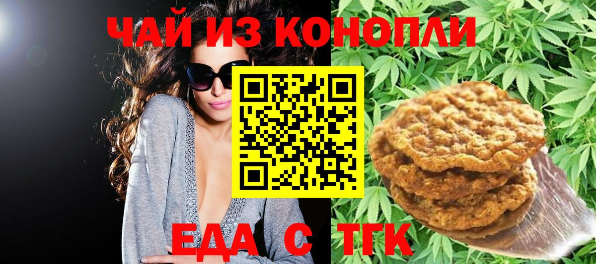 Canna-Cookies марихуана  Красноуфимск 