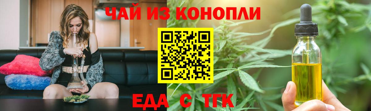 Canna-Cookies конопля  Вход с VPN  Красноуфимск 