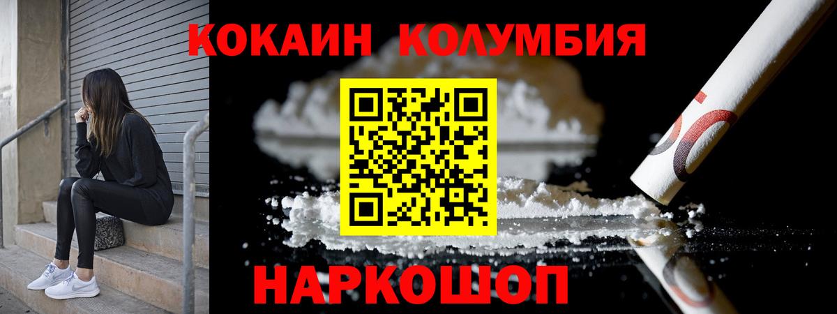 Красноуфимск  Кокаин Fish Scale  Кокаин 99%  Вход с VPN 