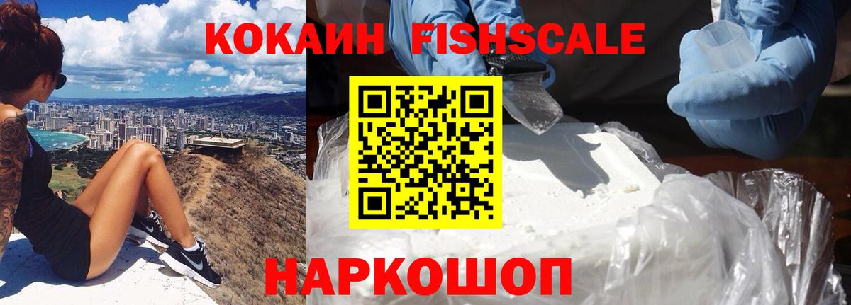 COCAIN 97% Красноуфимск