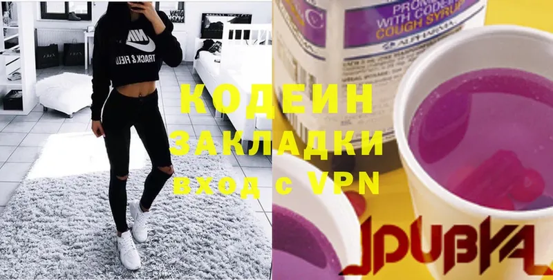 MEGA зеркало  Красноуфимск  Кодеин Purple Drank 