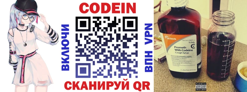 Кодеин Purple Drank  Красноуфимск 