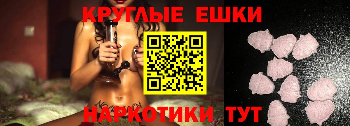 мориарти телеграм  Красноуфимск  Ecstasy 300 mg 