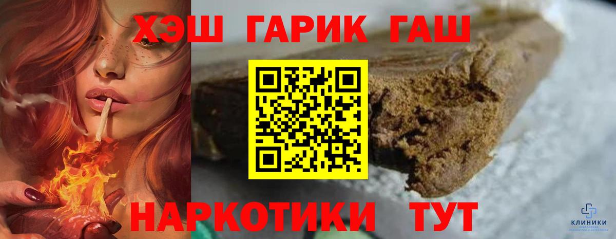 ГАШИШ Изолятор Красноуфимск