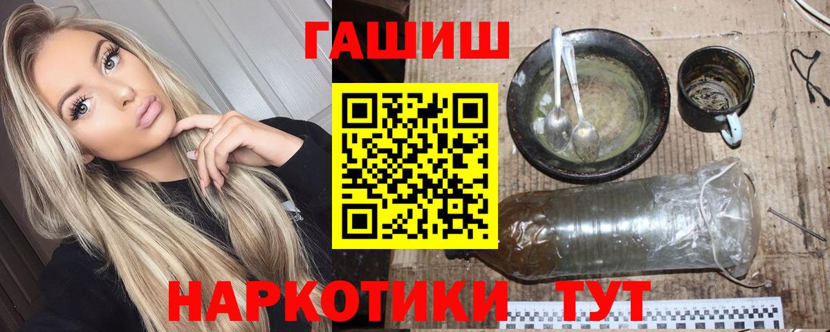 ГАШИШ  Красноуфимск  ГАШИШ гашик  ГАШ ice o lator 