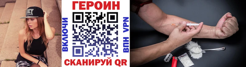 Героин хмурый  Красноуфимск 