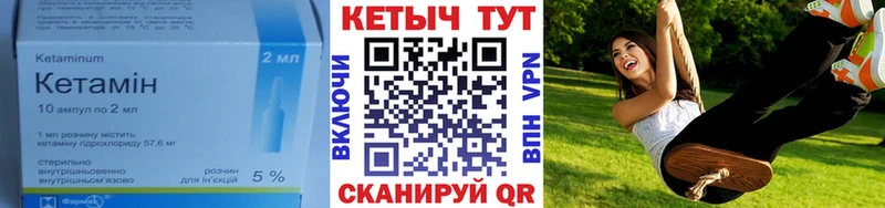 КЕТАМИН VHQ  Красноуфимск 