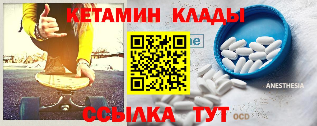 КЕТАМИН ketamine Красноуфимск
