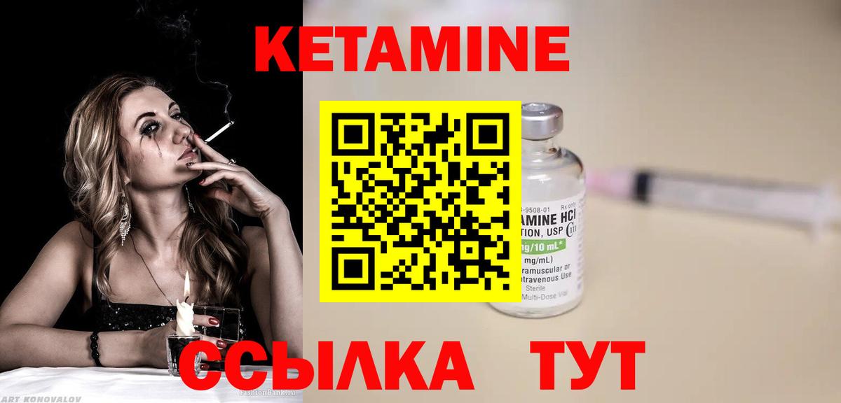 КЕТАМИН VHQ  Вход с VPN  КЕТАМИН VHQ  Красноуфимск 