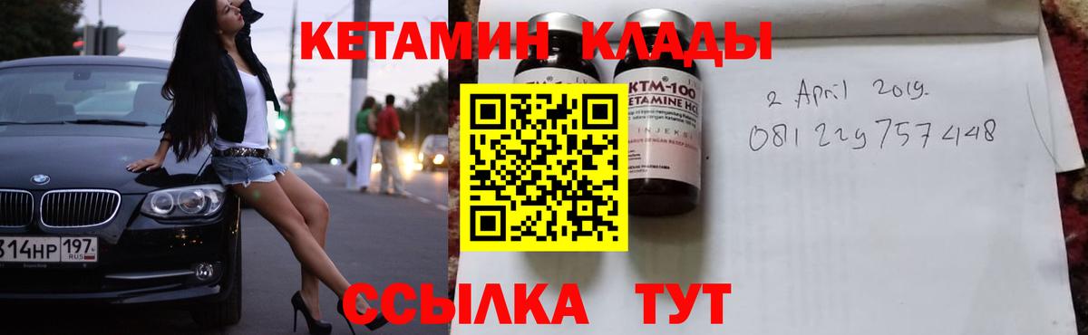 КЕТАМИН ketamine Красноуфимск