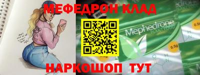 меф VHQ Гусь-Хрустальный