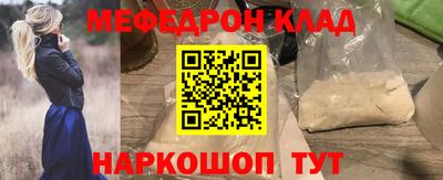 меф VHQ Гусь-Хрустальный