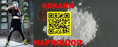 кокаин Гусев