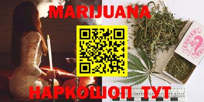 марихуана Берёзовский