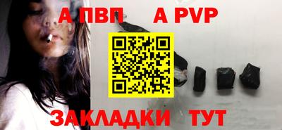 крисы Бийск