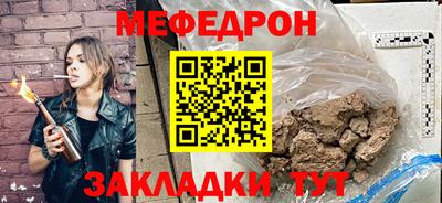 меф VHQ Гусь-Хрустальный