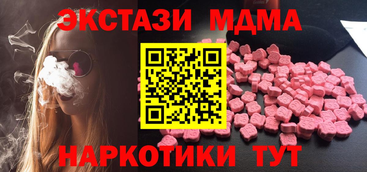 МДМА VHQ  МДМА crystal  Красноуфимск  Вход с VPN 