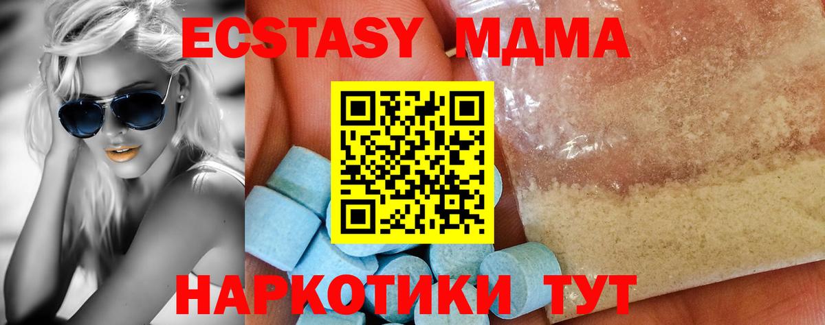 MDMA VHQ Красноуфимск