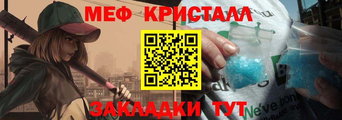 Мефедрон  Красноуфимск