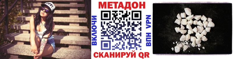 закладки Красноуфимск darknet наркотические препараты МЕТАДОН methadone
