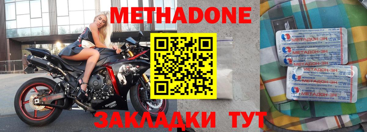 Метадон кристалл  Метадон VHQ  Красноуфимск 