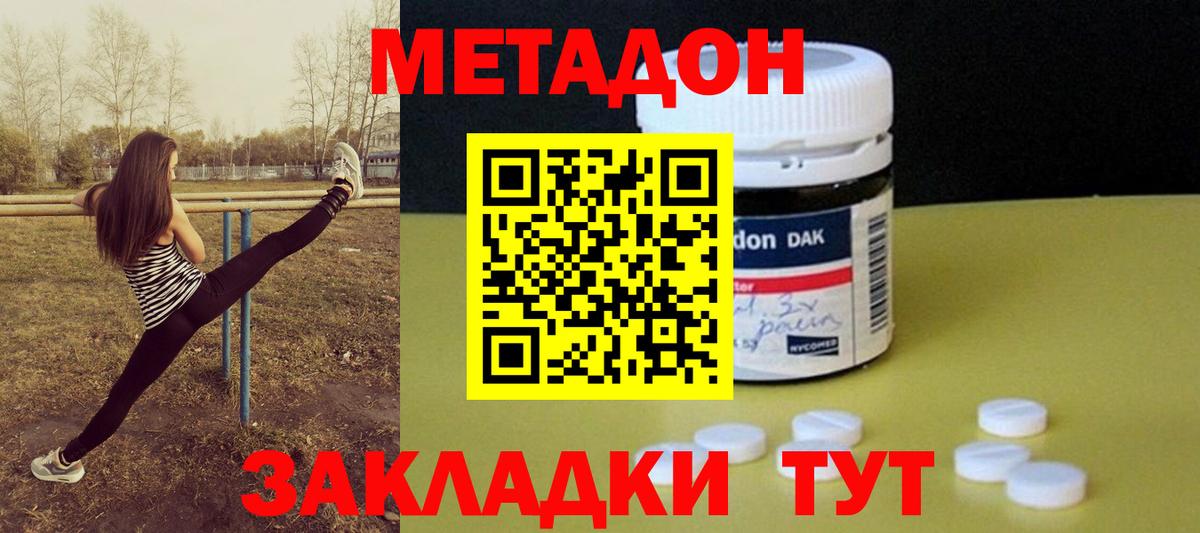 Метадон VHQ  Вход с VPN  Красноуфимск  МЕТАДОН белоснежный 
