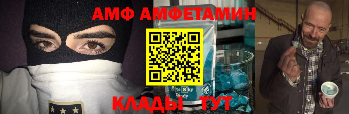 Метамфетамин мет Красноуфимск