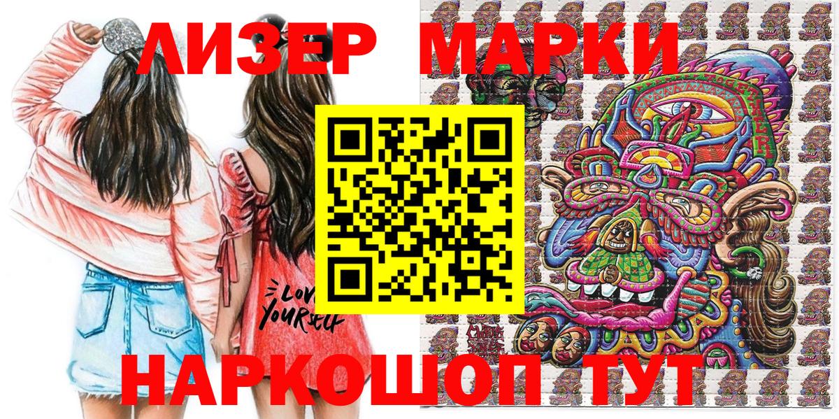 Наркотические марки 1,5мг Красноуфимск