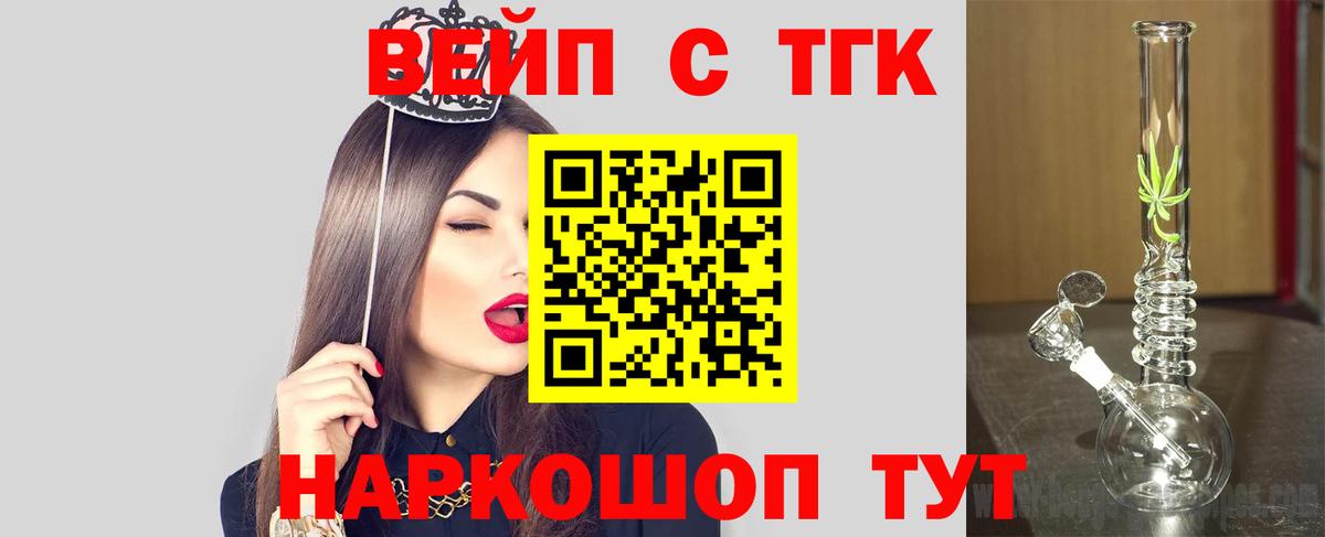 ТГК THC oil Красноуфимск