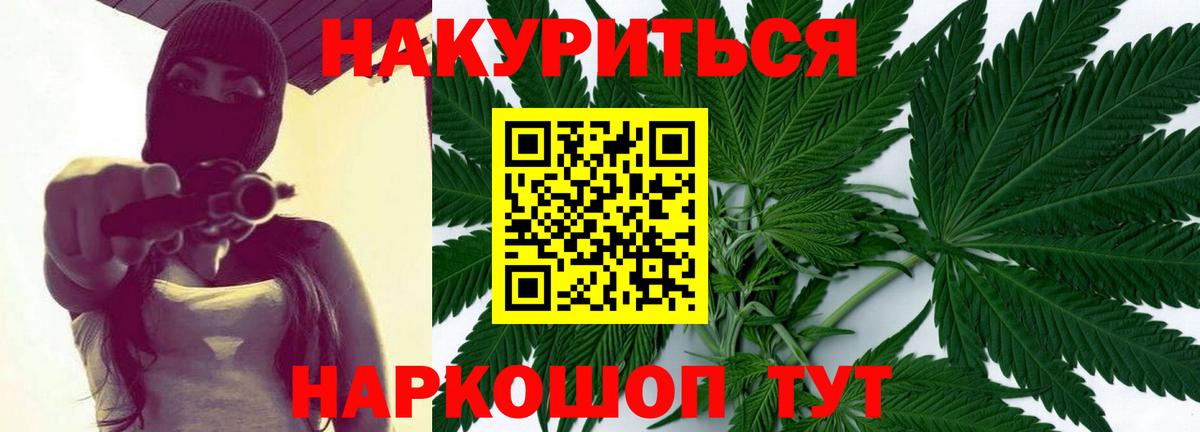 Канабис SATIVA & INDICA Красноуфимск