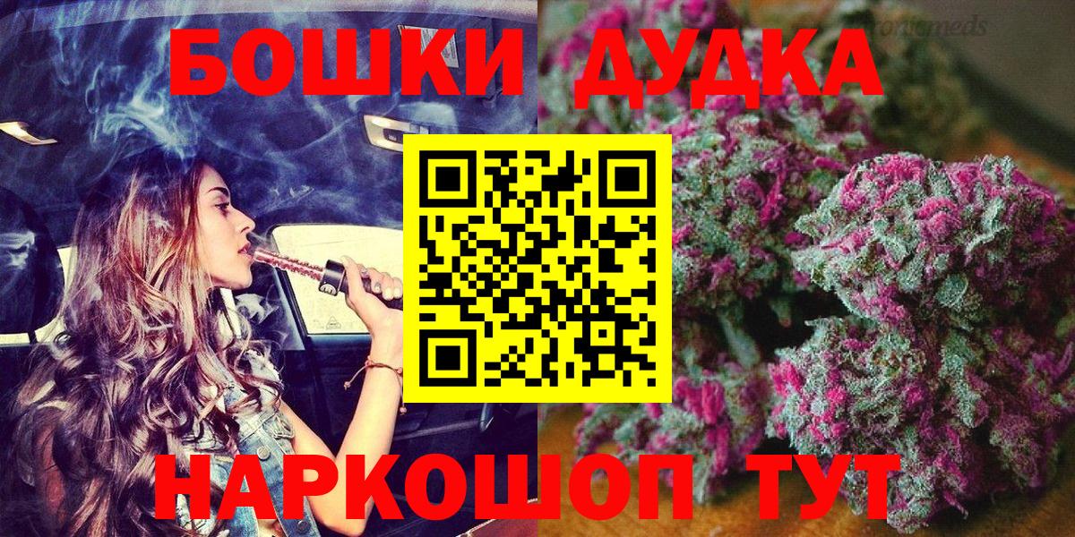 Бошки Шишки Красноуфимск